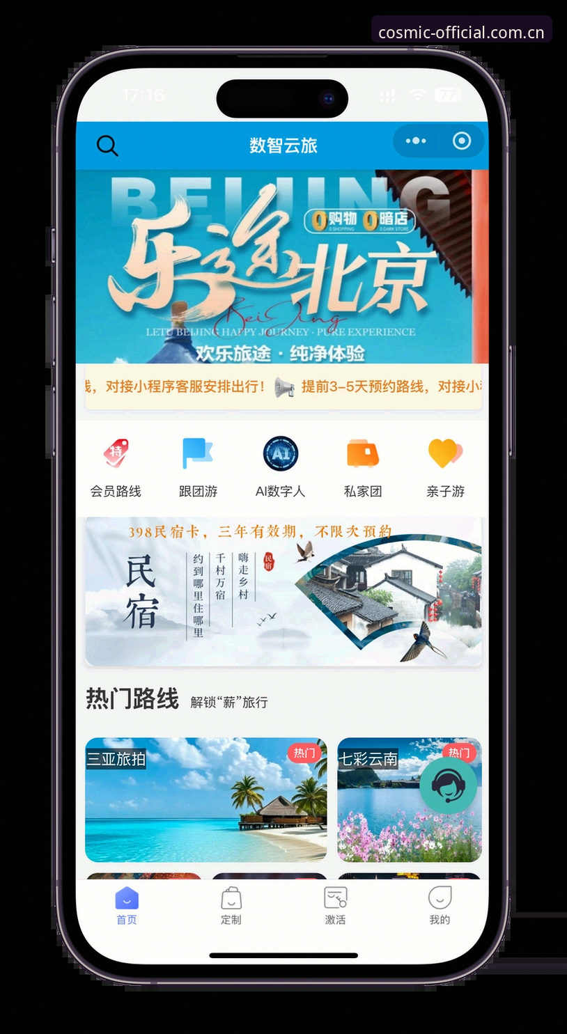 星空官网功能攻略完整指南：从下载到登录的一站式操作手册